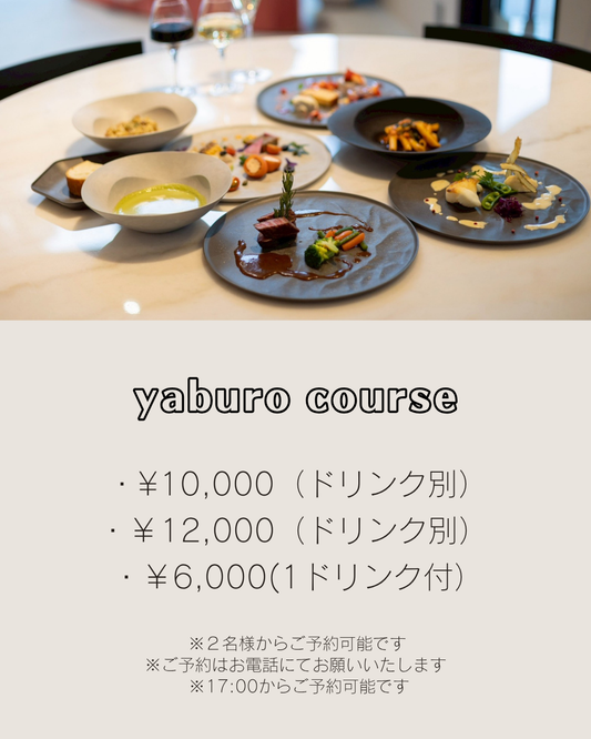 yaburo course