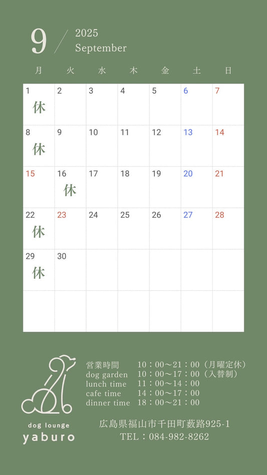 定休日のお知らせ
